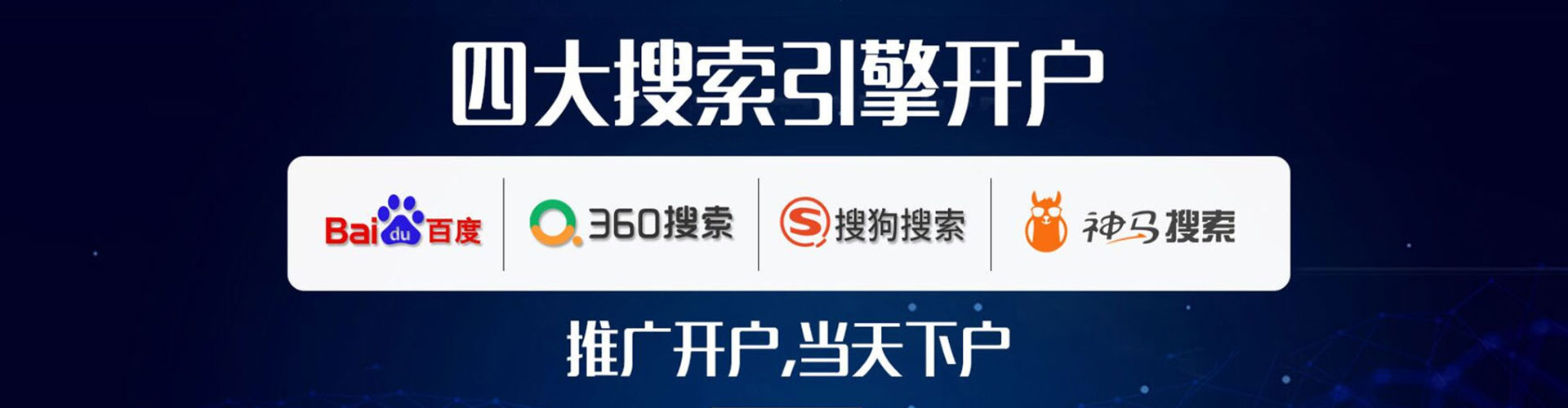 密山百度竞价代理